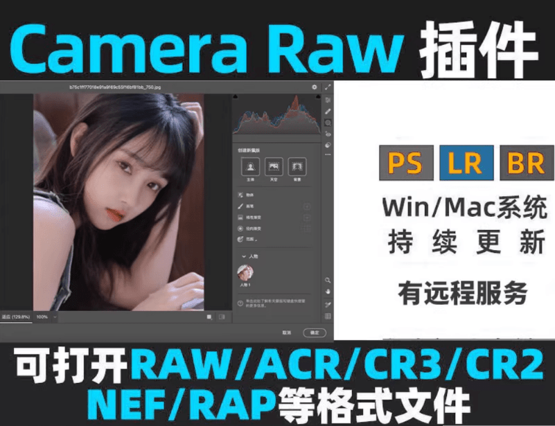 Adobe神器！最新Camera Raw17.4滤镜插件下载，AI功能更强大了，支持所有单反格式，含win和mac版-素材资源网