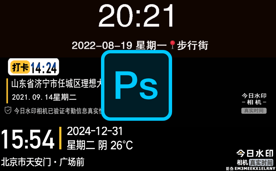 独家丨每日开除小技巧，今日水印PSD源文件，适合拍照虚拟时间水印制作，水印相机自定义修图信息等-素材资源网