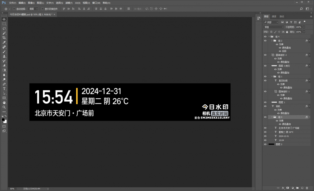 20250623133045887-今日水印模板1