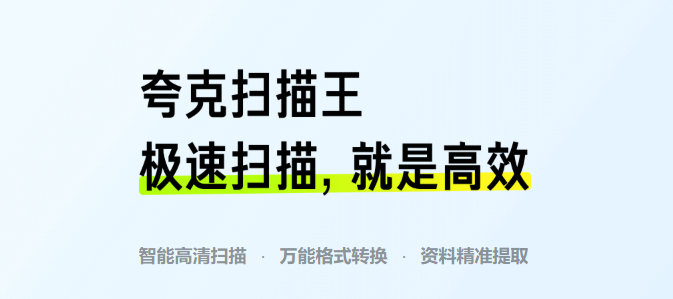 白嫖价值100+元会员！学生/老师/医护 资格身份认证，即可领夸克扫描全能王13个月会员，亲测可用-素材资源网