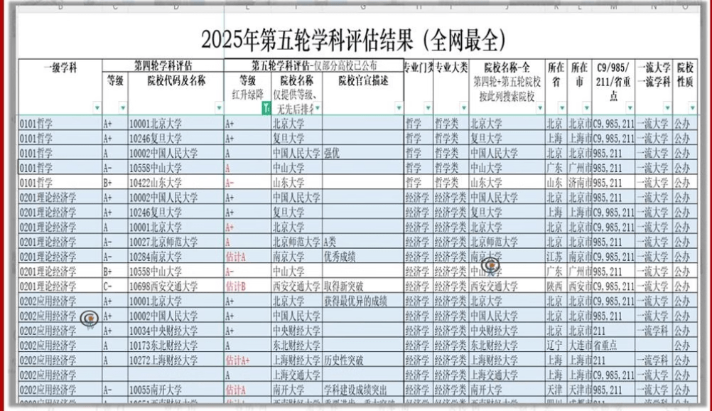 20250628222201680-image