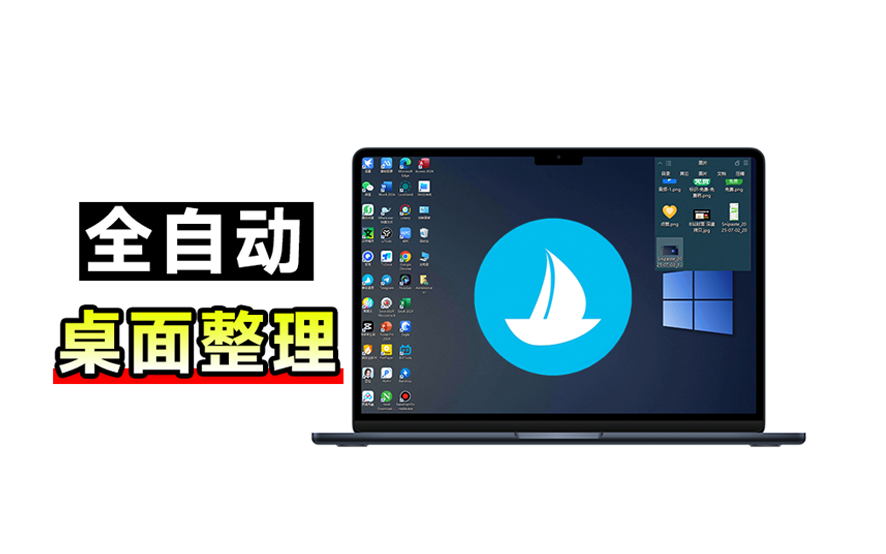 5M 不到的免费软件，让 Windows 桌面一键清爽！Github免费版，再次更新，电脑桌面神器 酷呆桌面-素材资源网