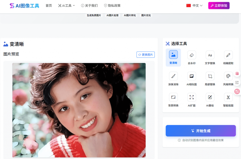 20250707223222900-1751898739147