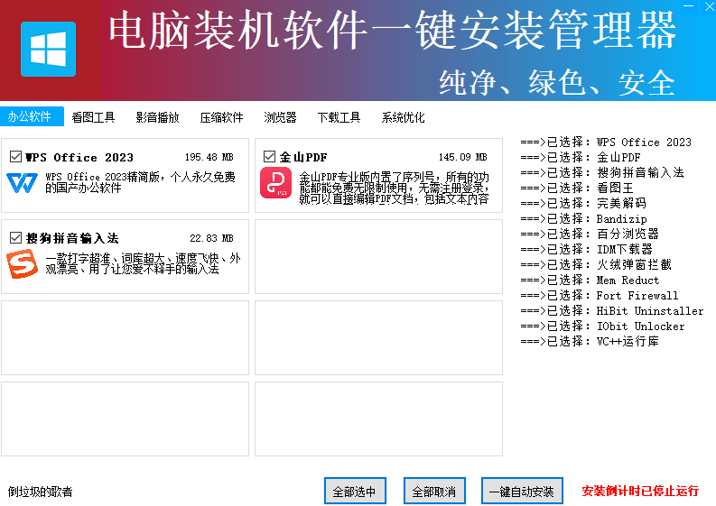 20250711220812825-image