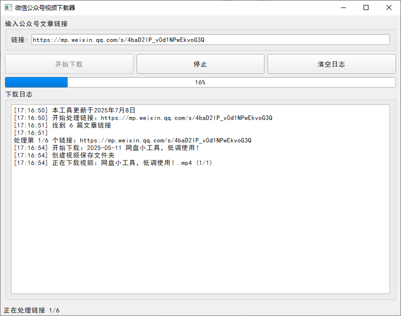 20250712171700583-image