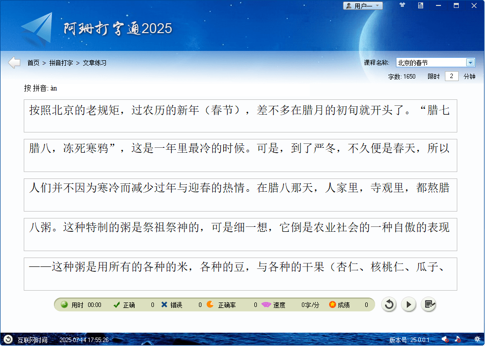 20250714175543900-1752486942123