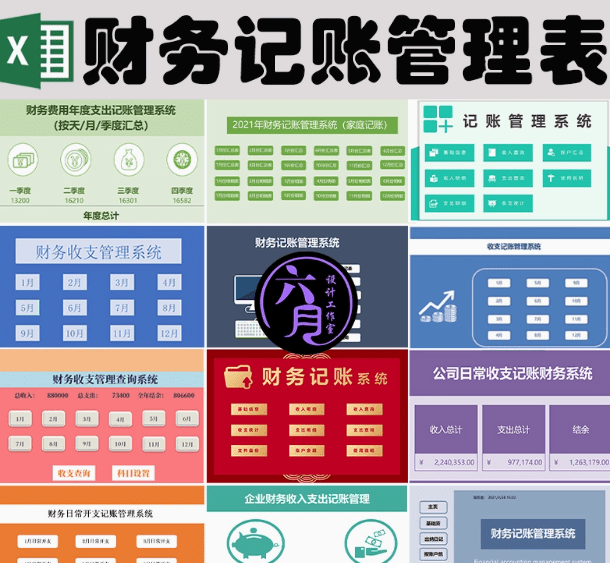优质精品Excel模板合集！财务记账收支管理家庭个人日常开支Excel表格，共计107套，自费购买素材-素材资源网