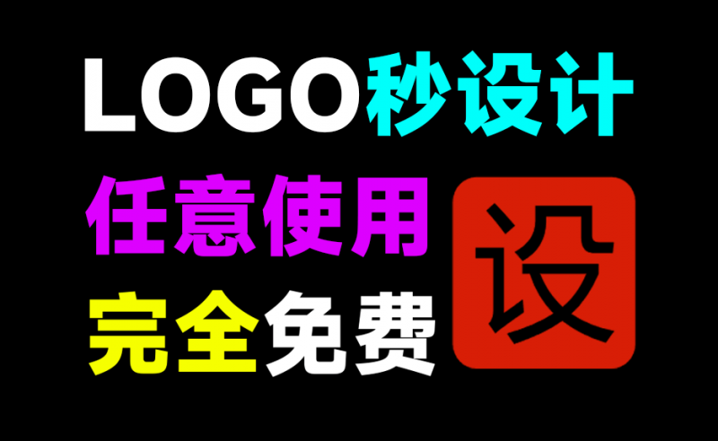 免费无限制使用！一键Logo生成，免费可商用，持续稳定运行多年，口碑LOGO免费设计网站 U钙网-素材资源网