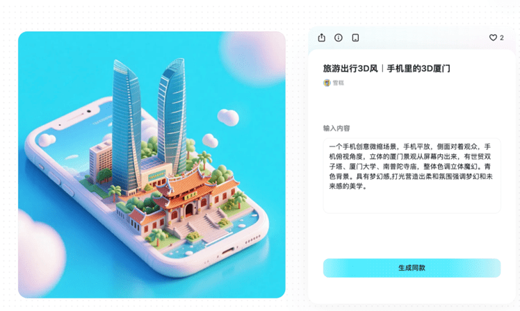 20250724183134704-1753353091836