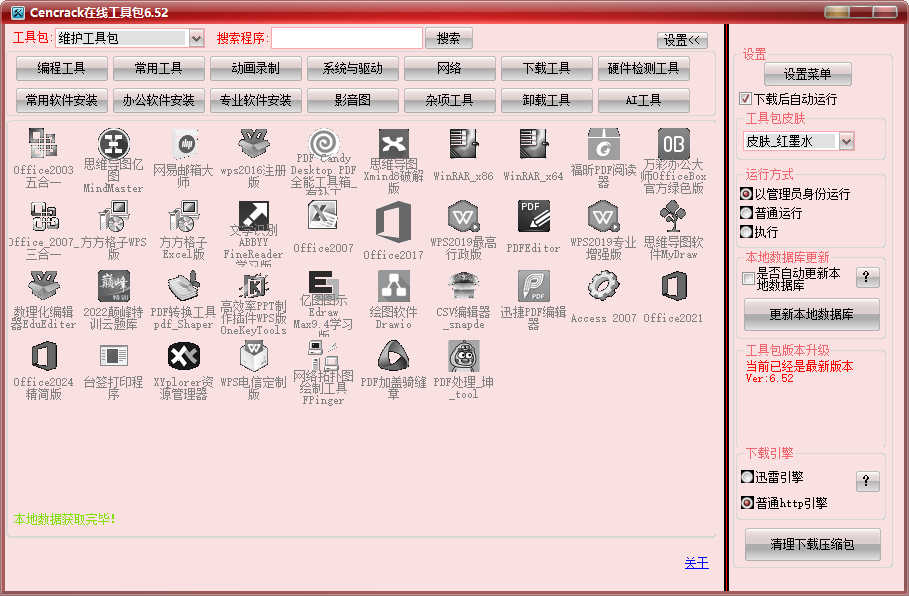 20250729181307674-image