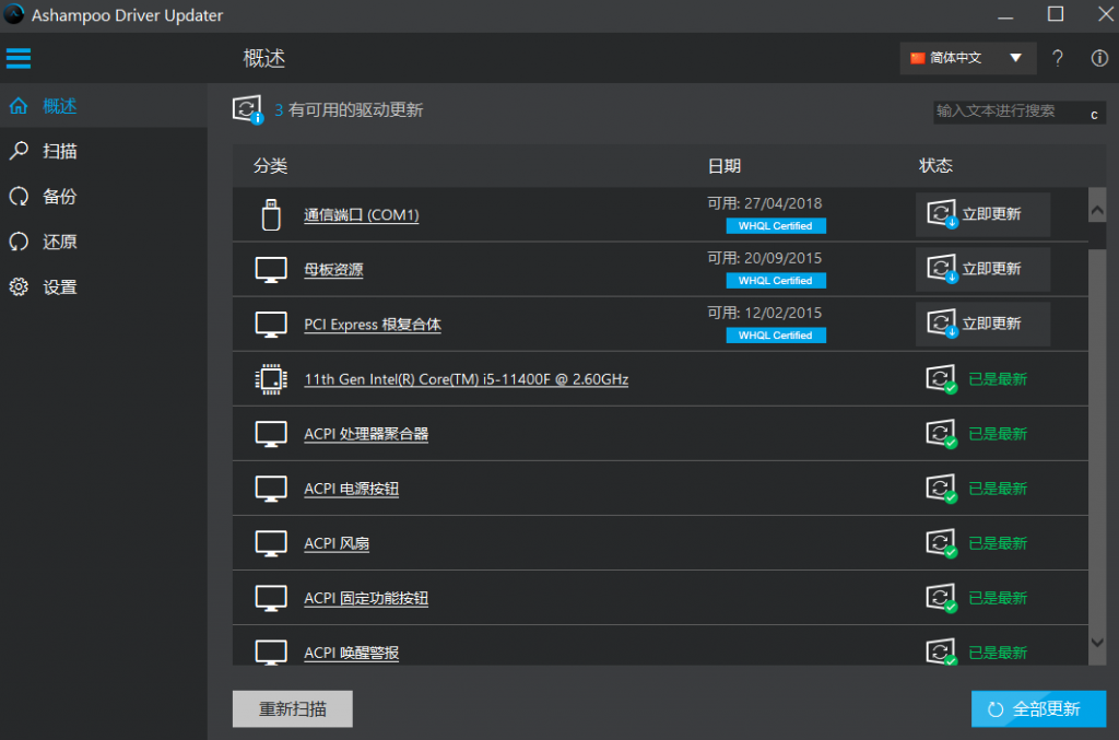 20250802230936413-image