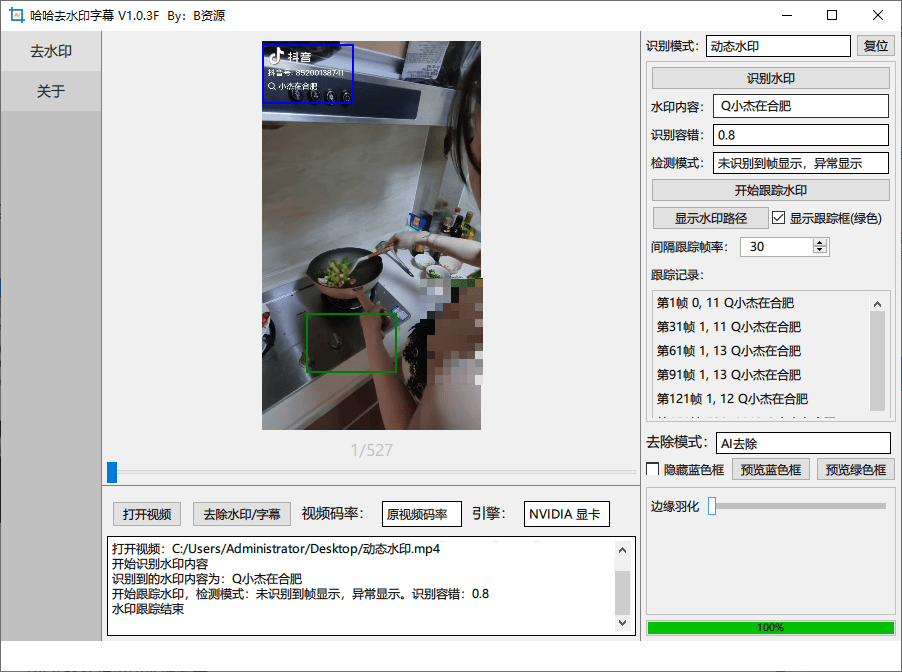 20250809130651613-1754716007265