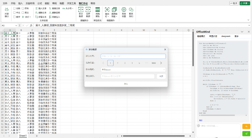 20250809181459160-1754734495334