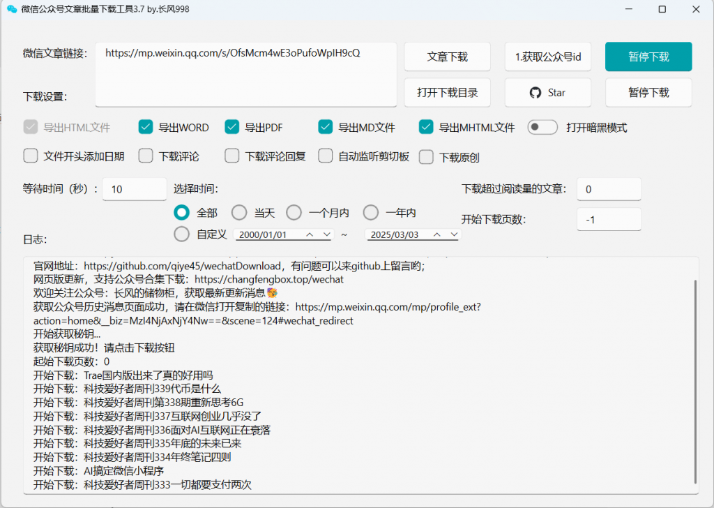 20250811183732585-1754908650299