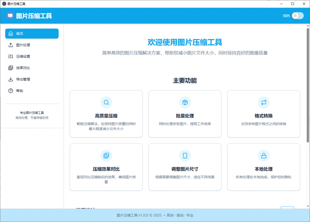 20250812113743895-1754969860452