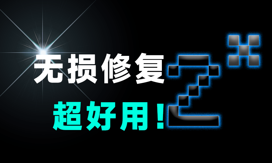 图片修复神器！超分辨率神器Final2x本地客户端，一键无损修复扩大图片，附全部Ai模型，Final2x 2.1-素材资源网
