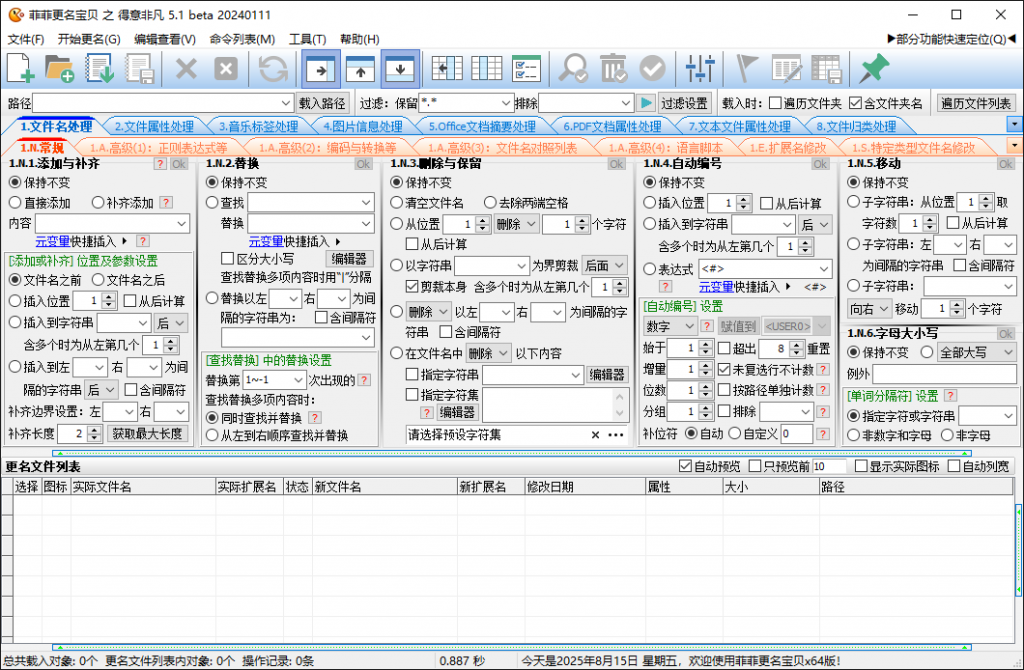 20250815160323865-image