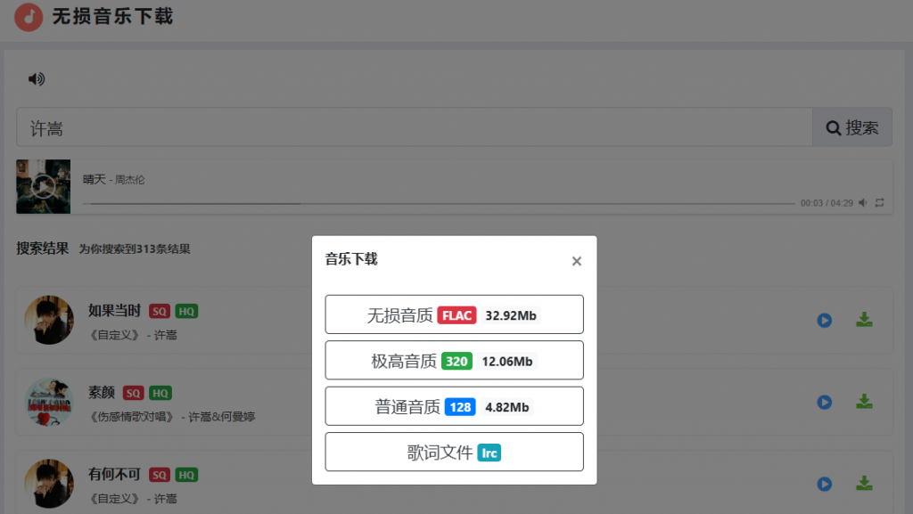 20250823174131389-1755942084192