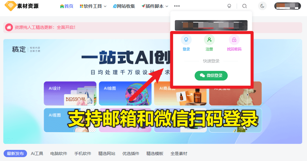 新手进站资源获取必看篇：网站内资源如何正确下载？获取到的压缩文件如何解压？手把手教你如何操作-素材资源网