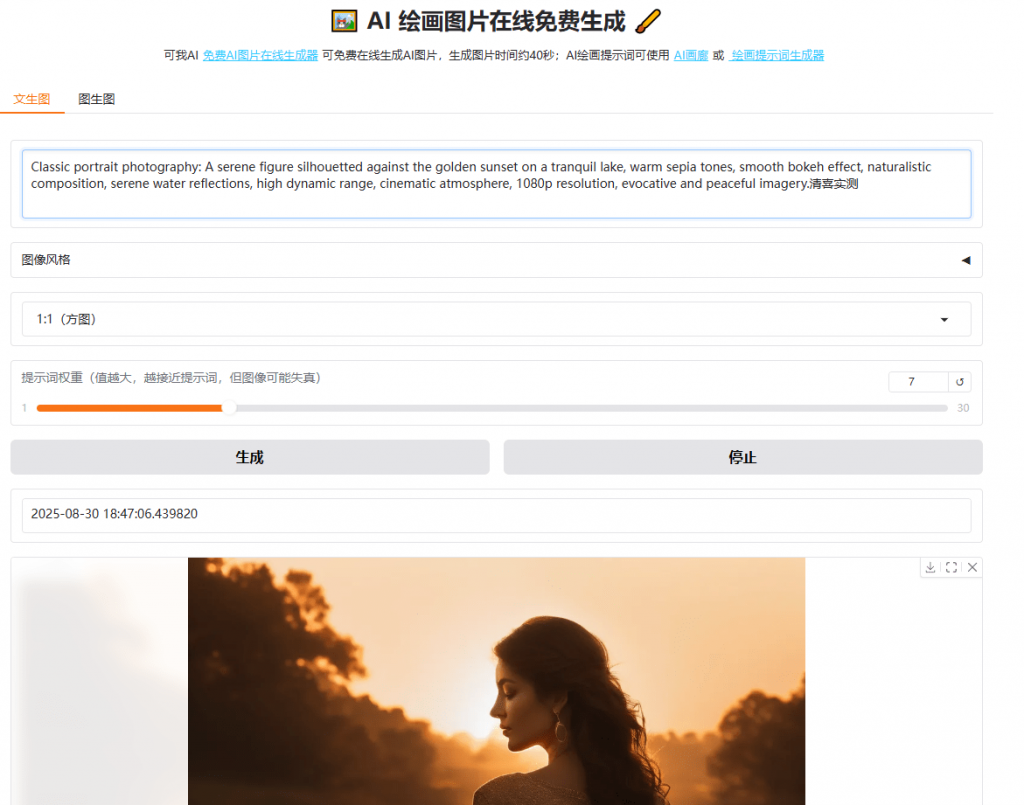 20250830184727801-1756550846057