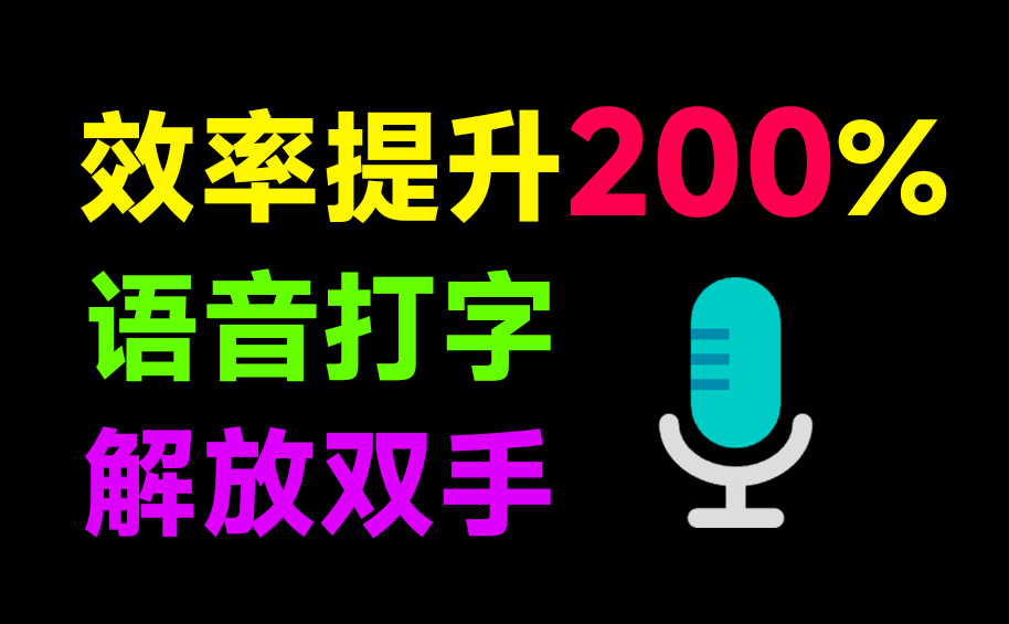 发现工具，基于Whisper的免费语音输入应用，轻松转录提速250倍！免费、小巧，且支持中英日混输 LazyTyper-素材资源网