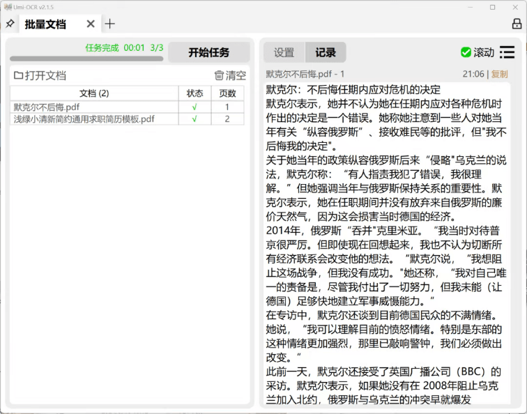 20250831222910774-1756650551719