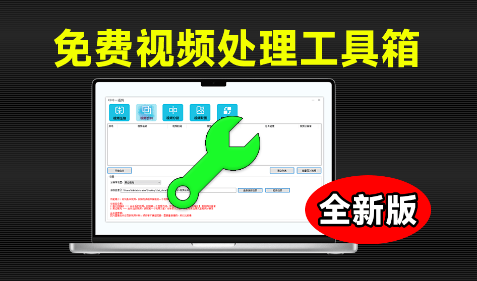 体积仅2M大小，也能成为视频混剪神器！一键视频分割合并压缩等，完全免费，免登录使用 咔咔一通剪-素材资源网