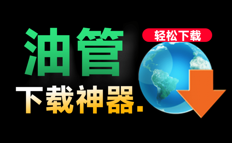 最新Youtube视频音频下载器!完全免费,最高支持4K画质,支持win系统,自动解析嗅探下载 MassTube-素材资源网