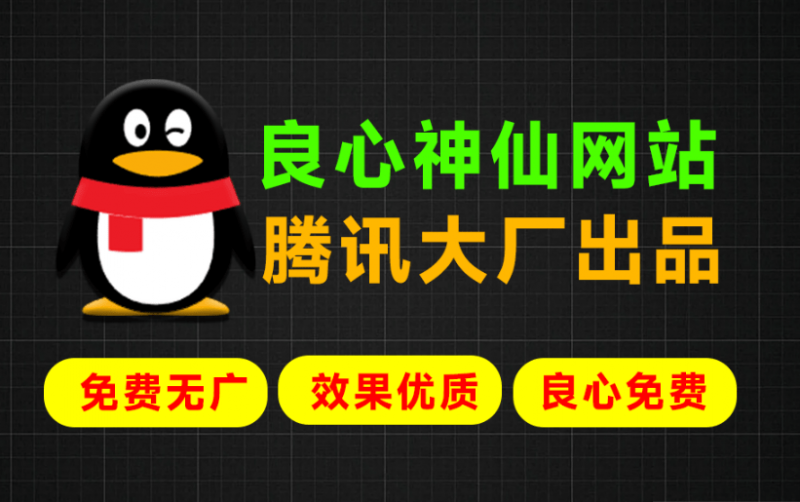白嫖腾讯AI神器，大厂出品！免费用AI抠图、人像修复、动漫增强、万物识别等，无次数和使用限制 腾讯ACR-素材资源网