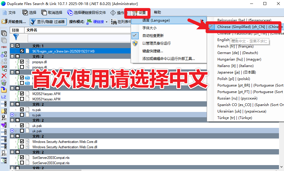 20250920150640751-1758352013244