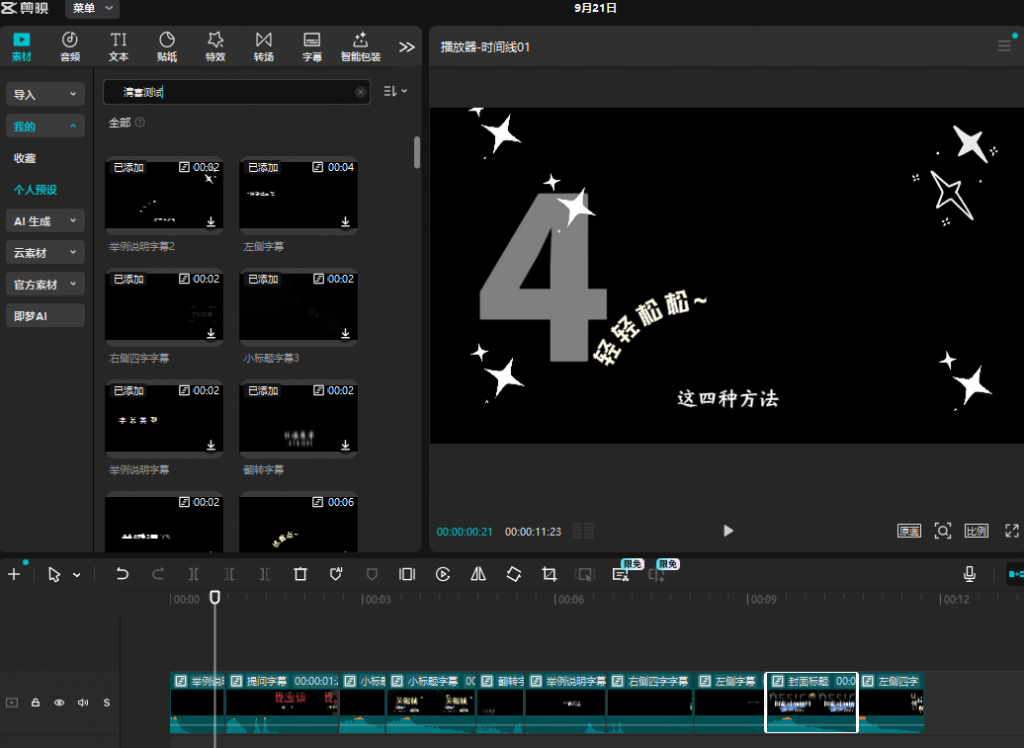 20250921153324127-image