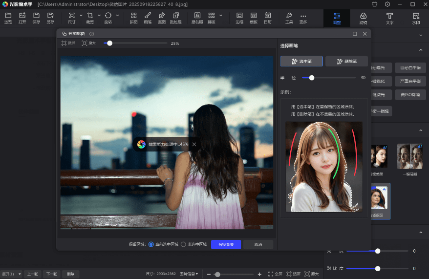 20250925192114937-1758799287798