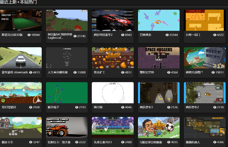 免费在线玩！在线游戏网站，现已收录2000+游戏，不用下载就可以随便玩，分类清晰，运行流畅 海拥游戏大全-素材资源网