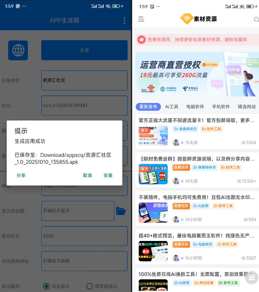 20251010135952916-1760075994640