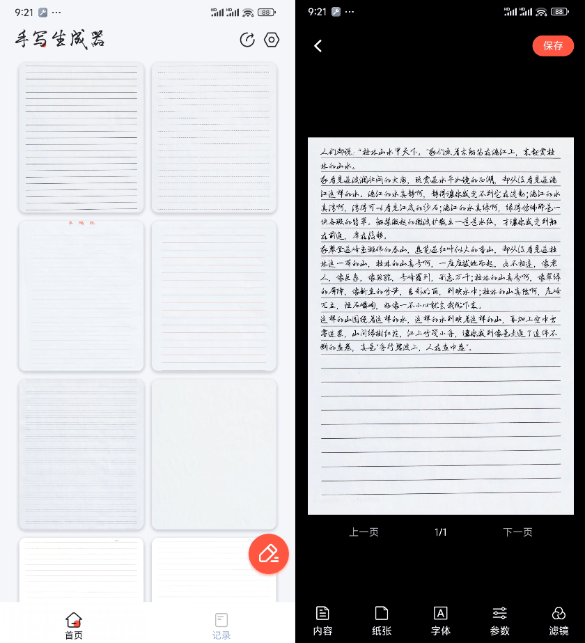 20251016212140228-1760620909100