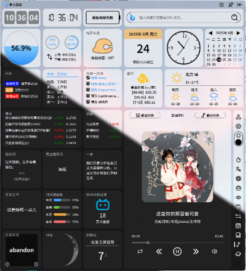 惊艳级Windows工具！超好看Win侧边栏应用，可自定义设置专属卡片和布局，Github开源工具 灵卡面板-素材资源网