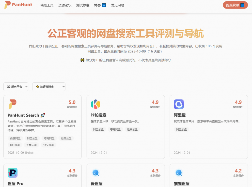 20251025204053567-1761396050409