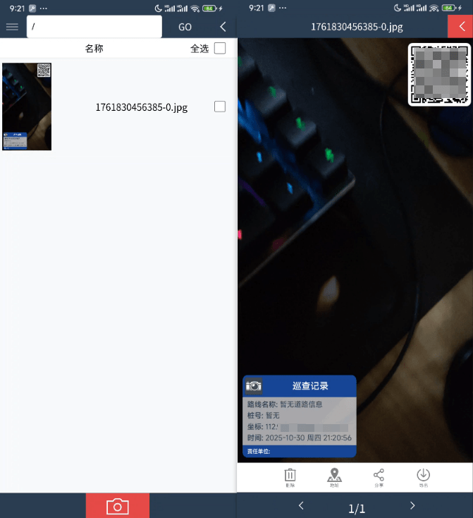 20251030212841109-1761830916294