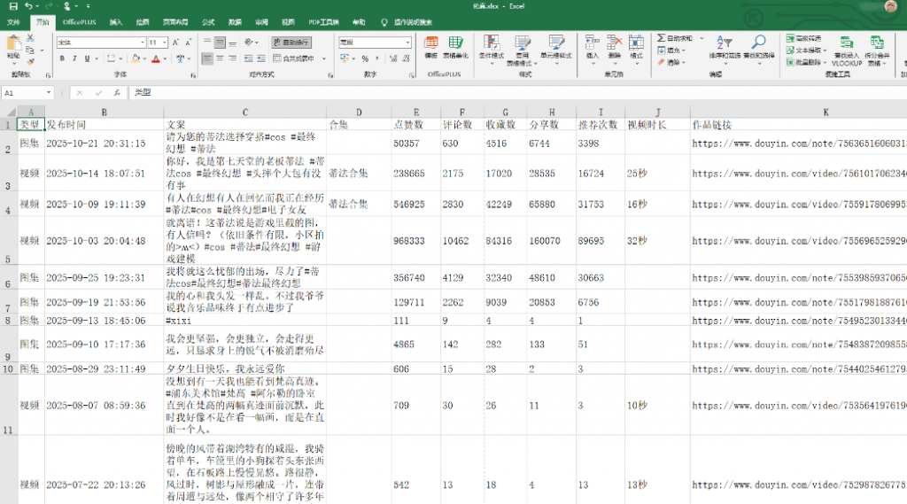 20251031222154600-image