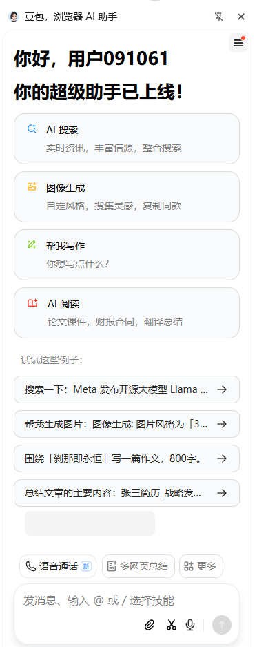 20251104214147966-1762263697203