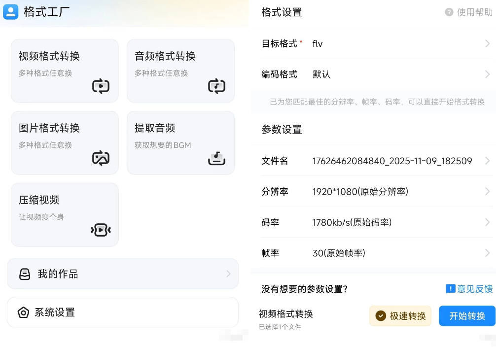 20251114142530197-1763101536284