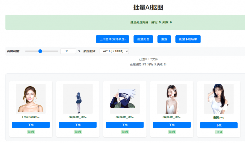 20251118202323492-1763468602484