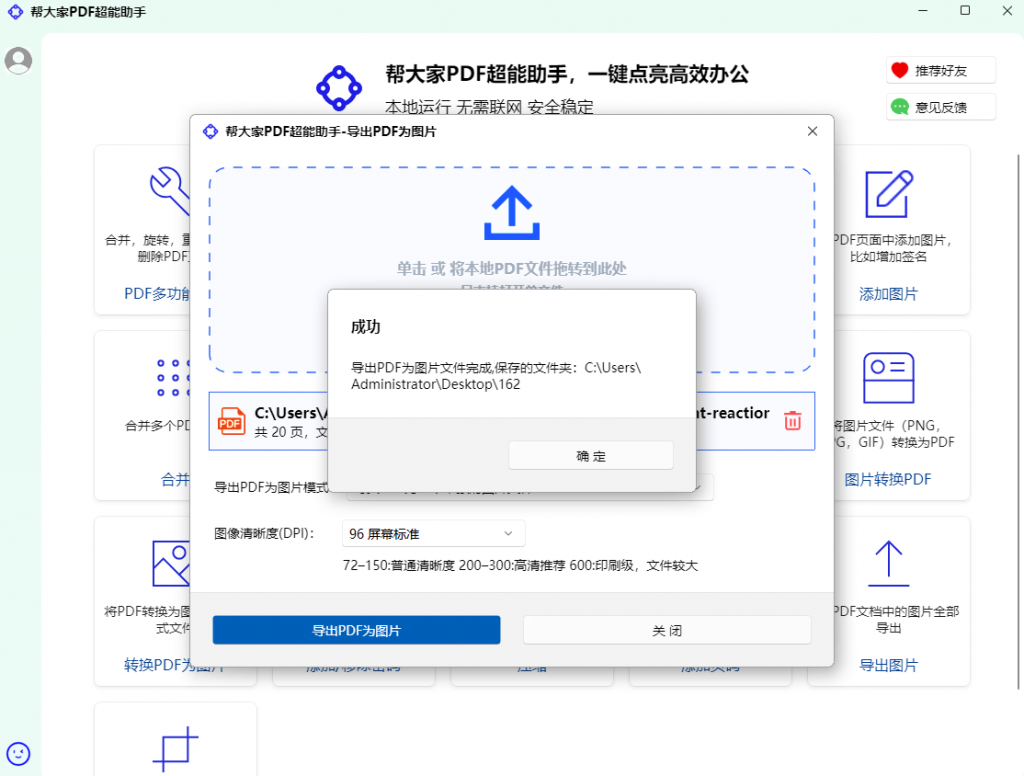 20251119222611300-1763562372698