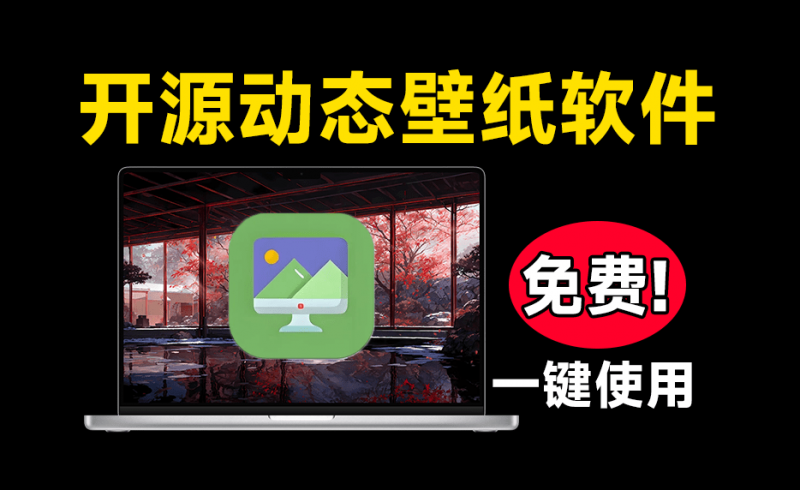 开源版小红车来了！海量动态壁纸免费下载，桌面美化个性化壁纸工具 Sucrose Wallpaper Engine-素材资源网