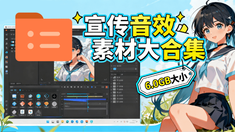 某宝付费购买，常用6G音效合集！970+首宣传片背景音乐，无版权可商用大气素材，分类清晰，高质量内容-素材资源网