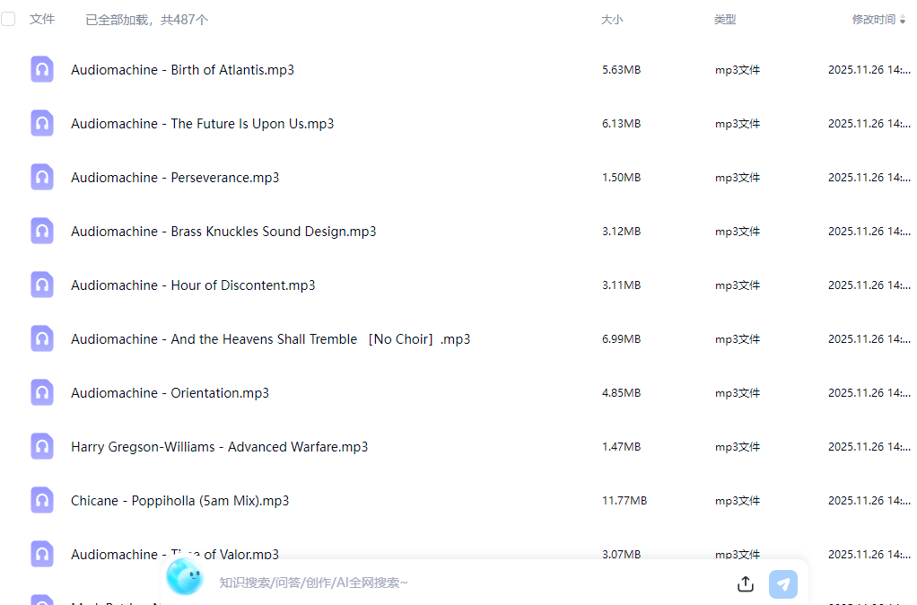 20251126141926686-image