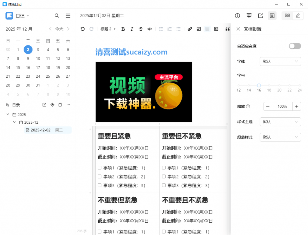 20251202221208799-1764684734749