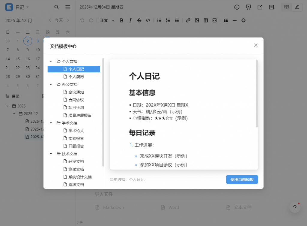 20251202221239645-image