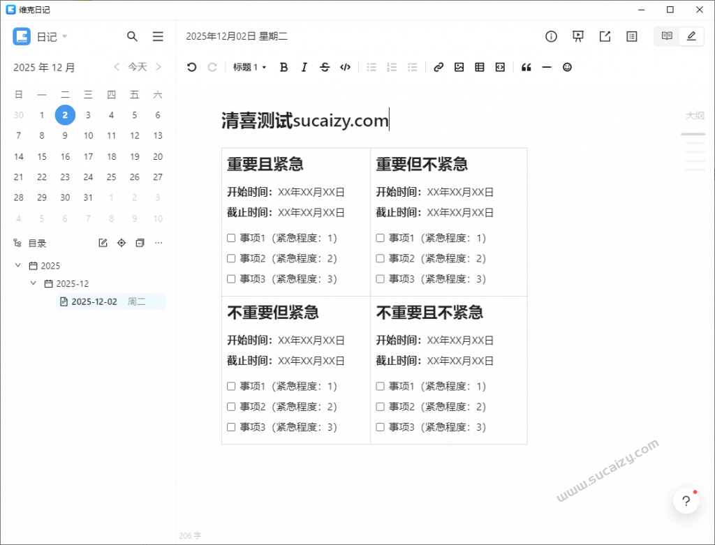 20251202225258969-image