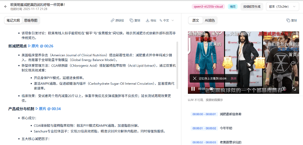 20251203174200656-1764754928389